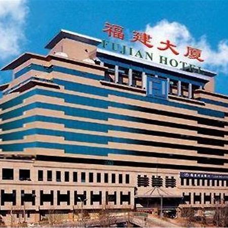 Fujian Hotel Pekin Zewnętrze zdjęcie